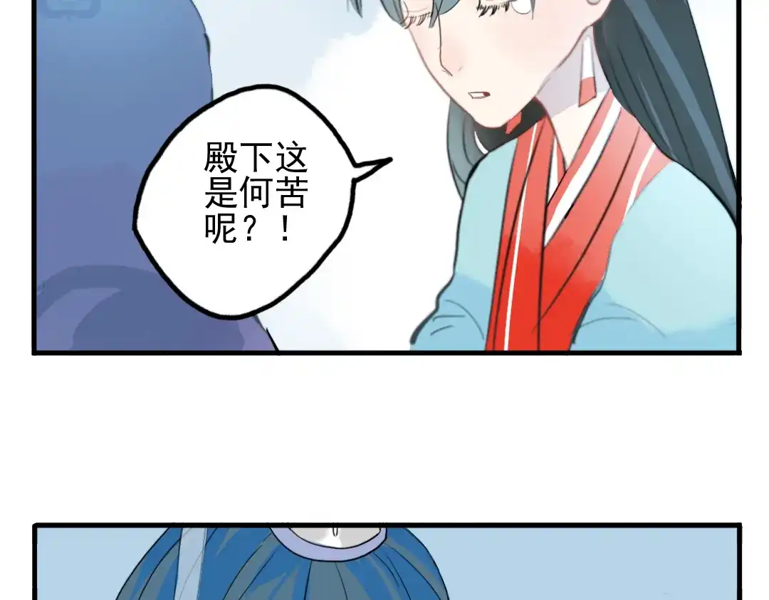 《君与望心》第10话 酒醉后竟然当众行房 第70页