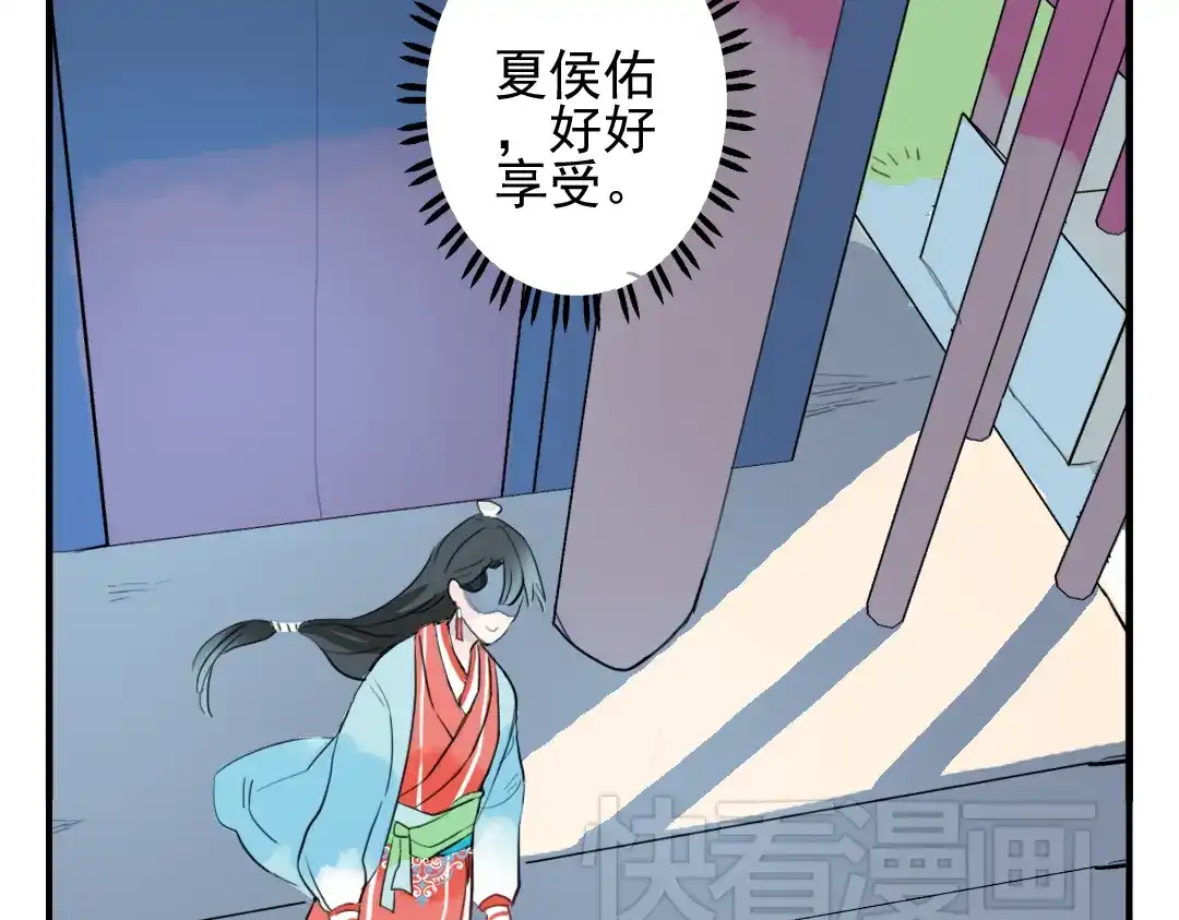 《君与望心》第10话 酒醉后竟然当众行房 第40页