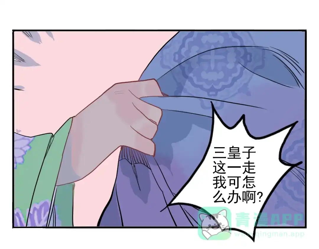 《君与望心》第10话 酒醉后竟然当众行房 第36页