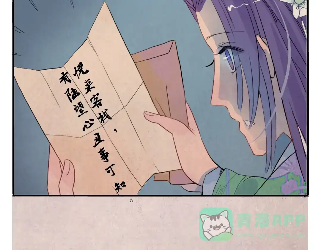 《君与望心》第10话 酒醉后竟然当众行房 第26页