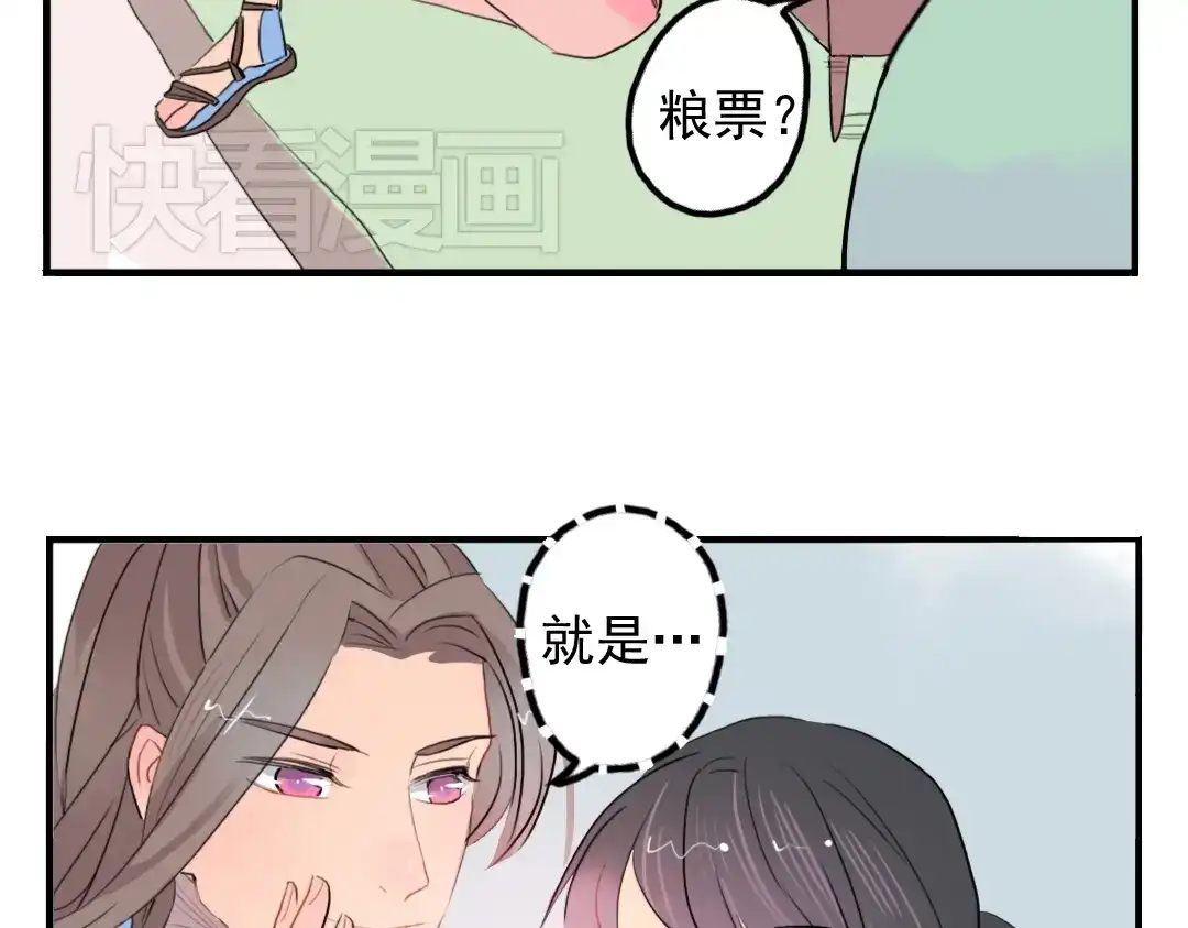 《君与望心》第11话 不管谁要害你，我都会保护你 第34页