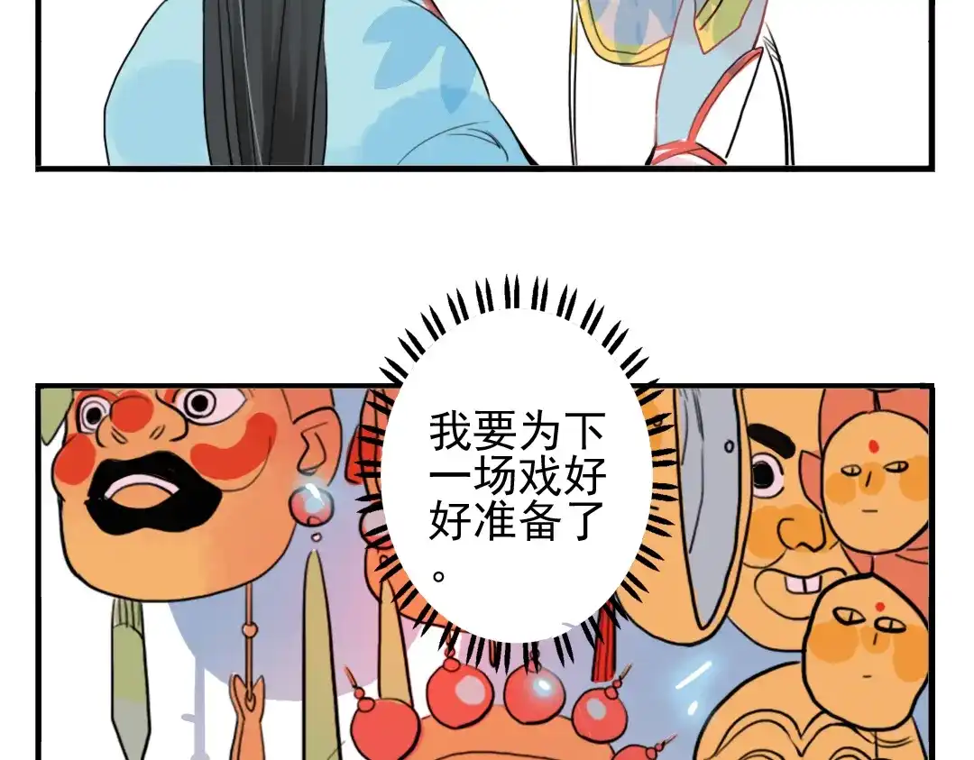 《君与望心》第11话 不管谁要害你，我都会保护你 第8页
