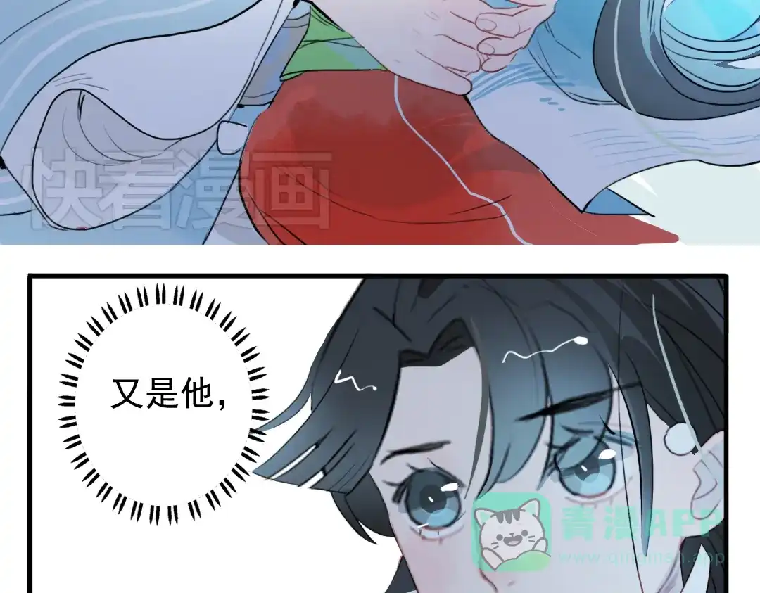 《君与望心》第11话 不管谁要害你，我都会保护你 第56页