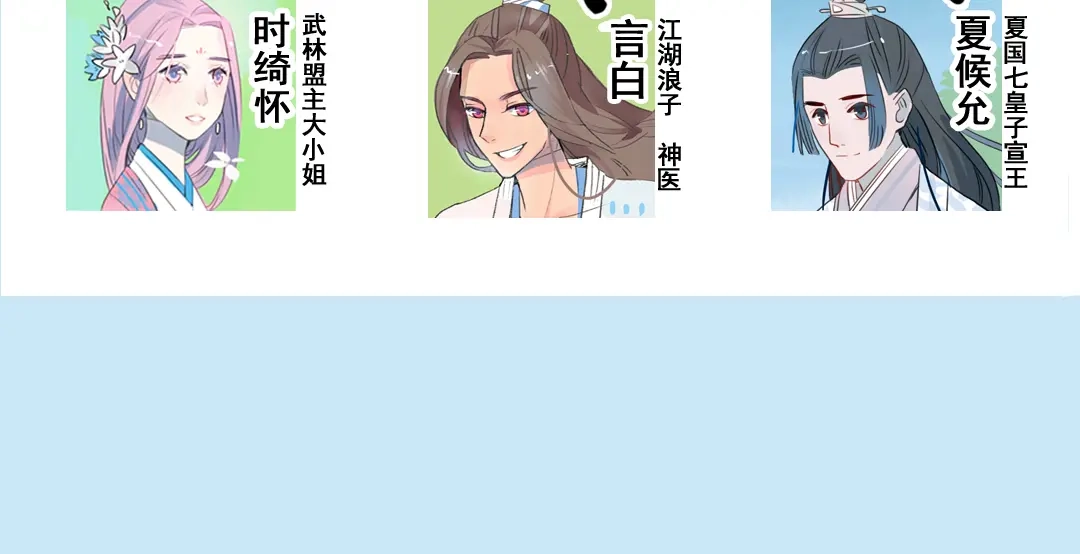 《君与望心》第11话 不管谁要害你，我都会保护你 第79页