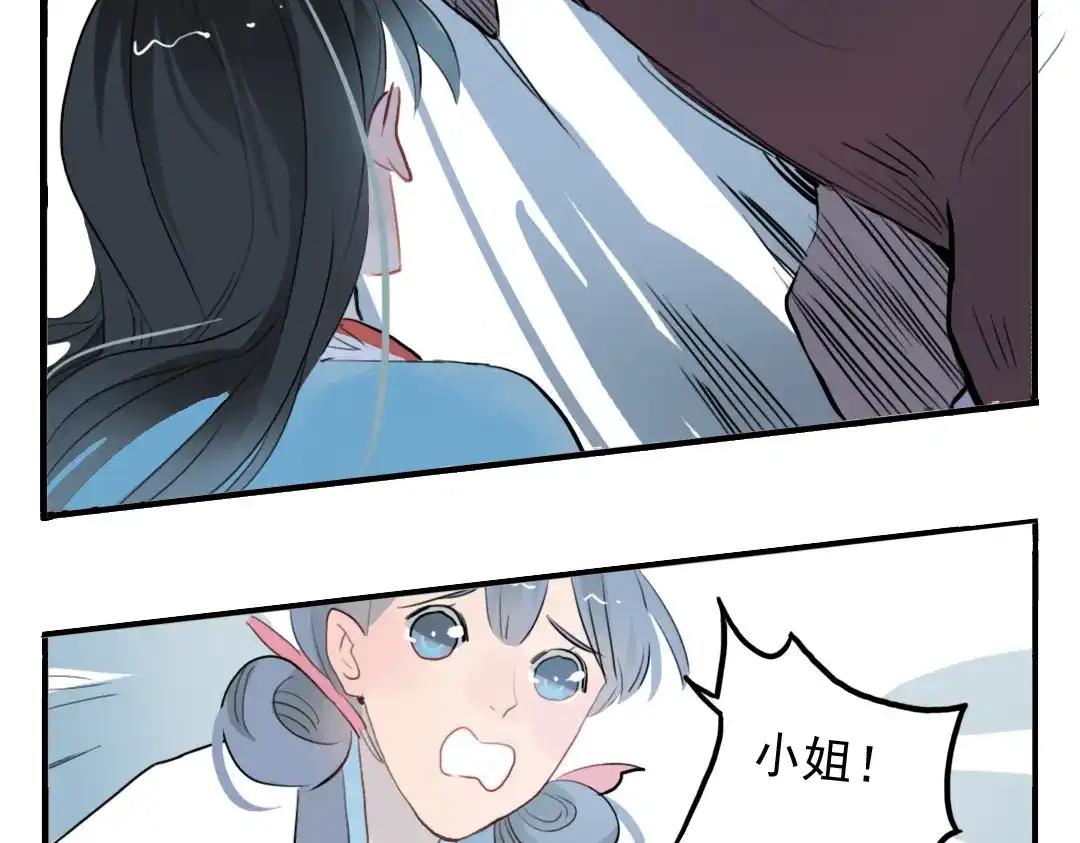 《君与望心》第11话 不管谁要害你，我都会保护你 第52页