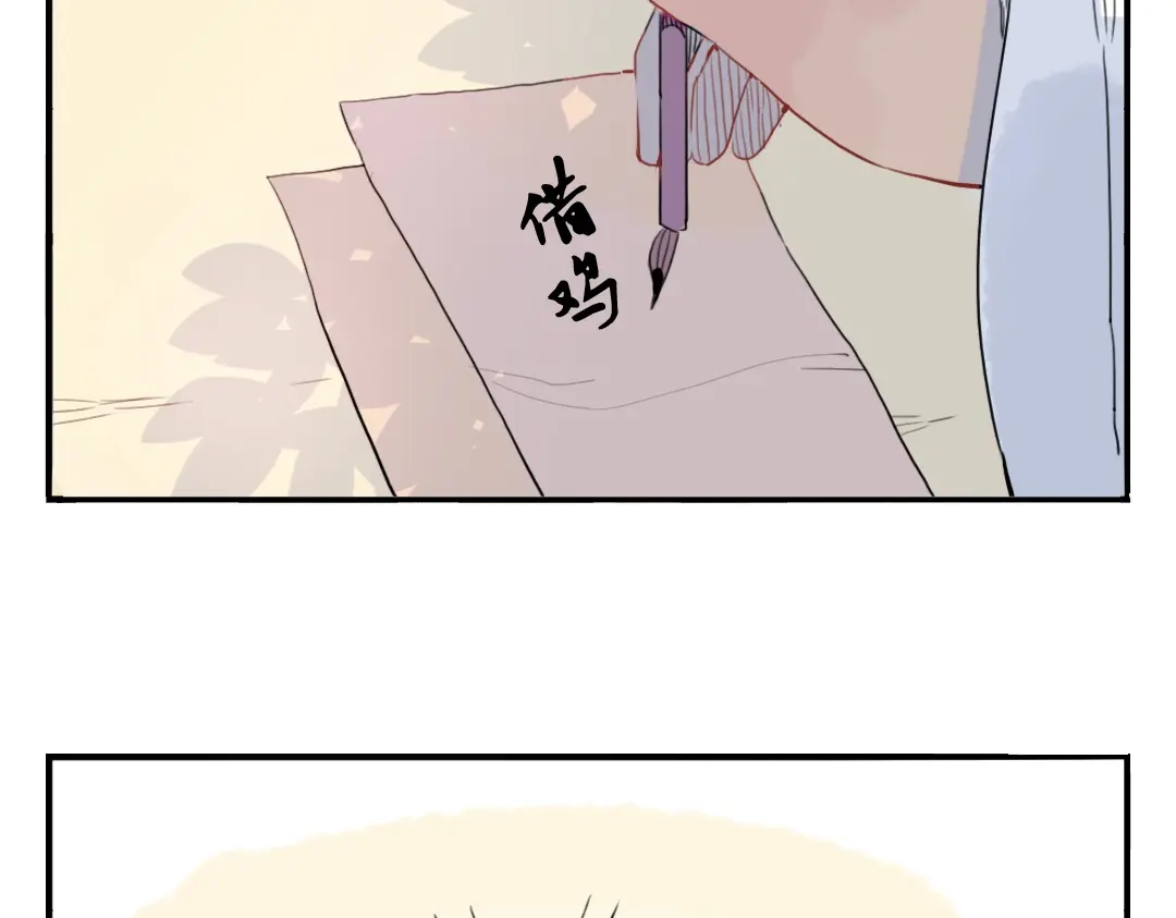 《君与望心》第11话 不管谁要害你，我都会保护你 第37页