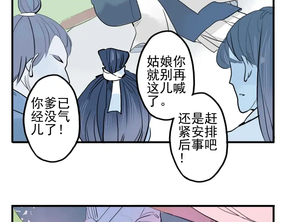 《君与望心》第11话 不管谁要害你，我都会保护你 第14页