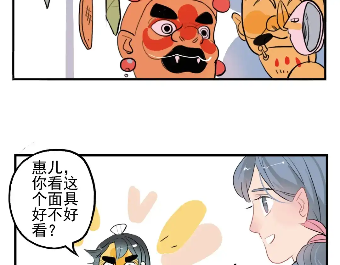 《君与望心》第11话 不管谁要害你，我都会保护你 第9页