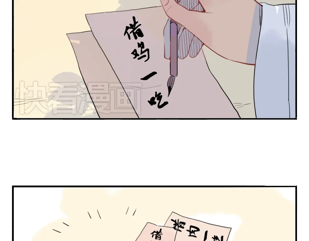 《君与望心》第11话 不管谁要害你，我都会保护你 第39页