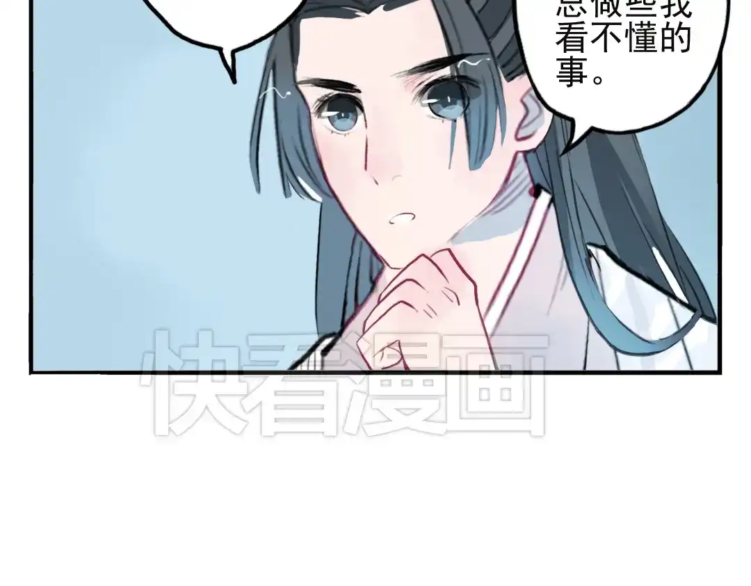 《君与望心》第12话 不会让人伤害你 第19页