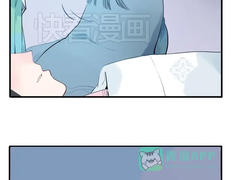 《君与望心》第13话 我还能护你多久 第21页