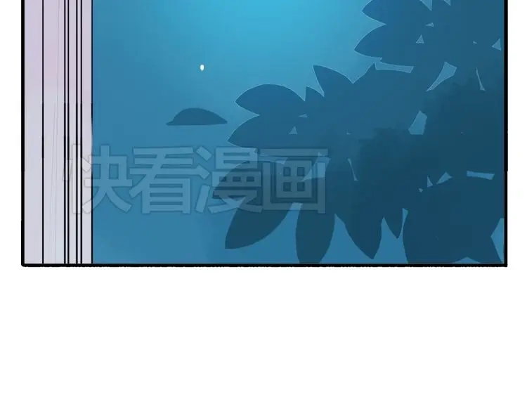 《君与望心》第13话 我还能护你多久 第39页