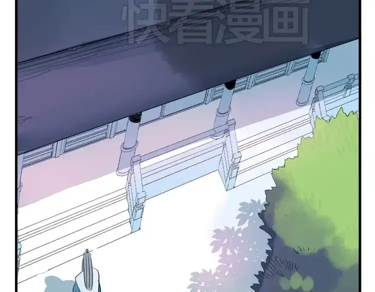 《君与望心》第13话 我还能护你多久 第47页
