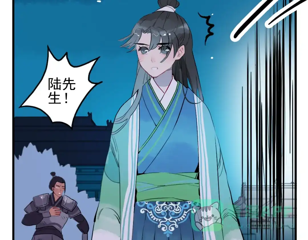 《君与望心》第14话 时飞渊挟持望心！？ 第36页