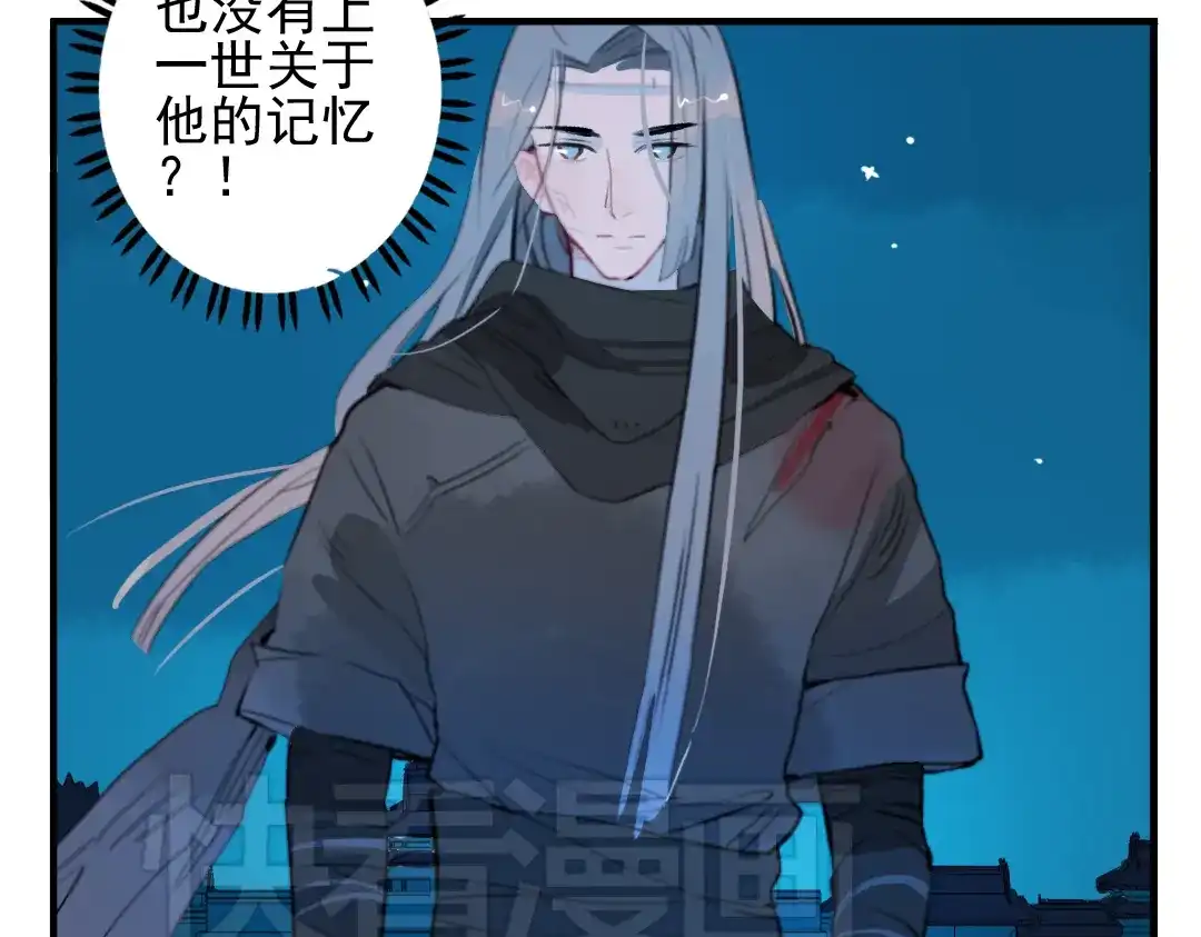 《君与望心》第14话 时飞渊挟持望心！？ 第29页