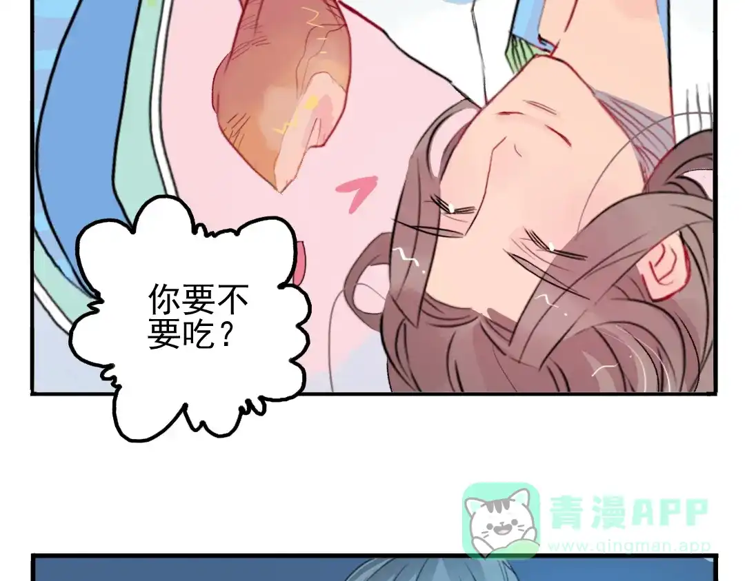 《君与望心》第14话 时飞渊挟持望心！？ 第71页