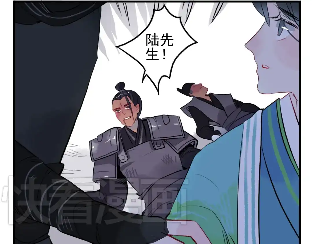 《君与望心》第14话 时飞渊挟持望心！？ 第14页