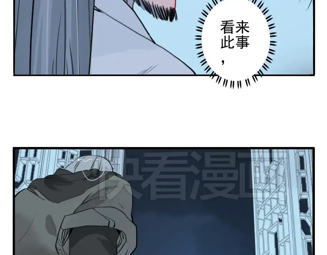 《君与望心》第14话 时飞渊挟持望心！？ 第62页