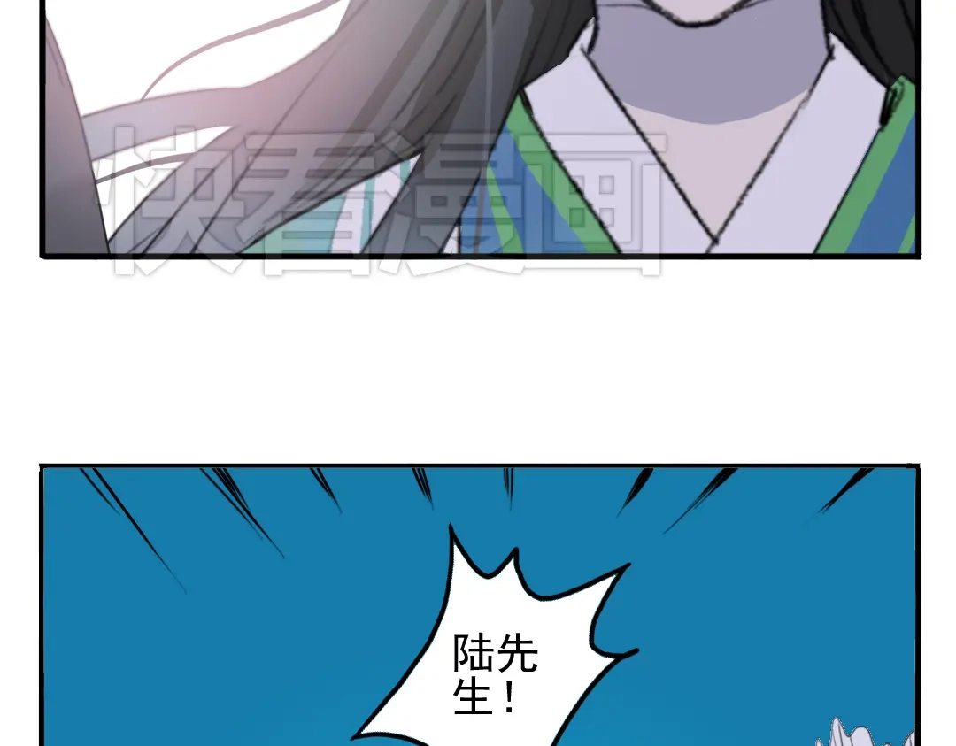《君与望心》第14话 时飞渊挟持望心！？ 第34页
