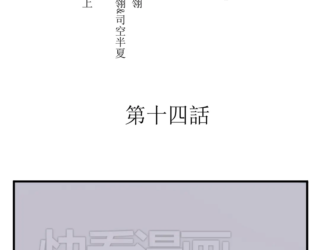 《君与望心》第14话 时飞渊挟持望心！？ 第2页