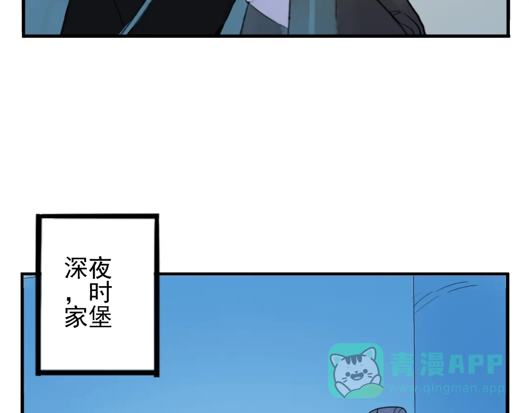 《君与望心》第14话 时飞渊挟持望心！？ 第51页