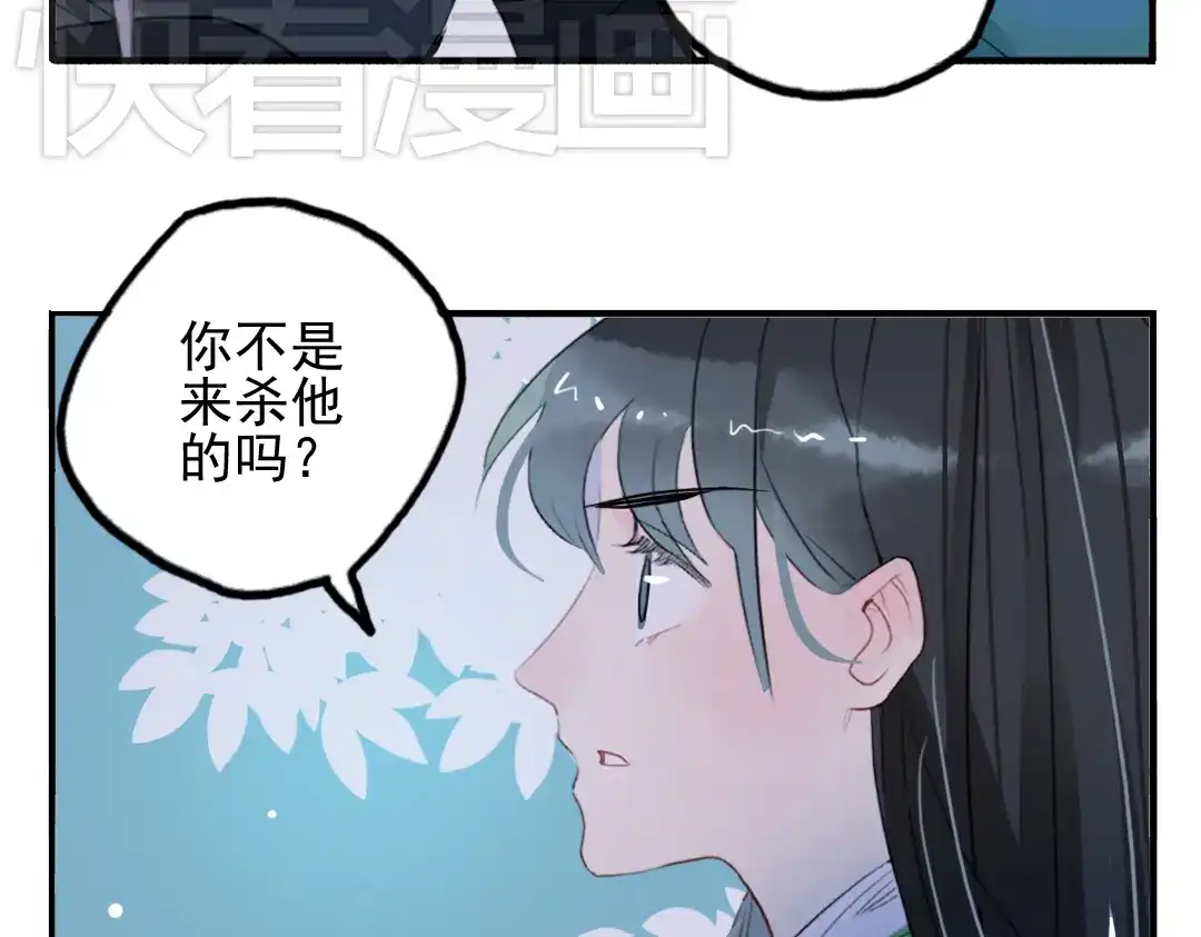 《君与望心》第14话 时飞渊挟持望心！？ 第25页