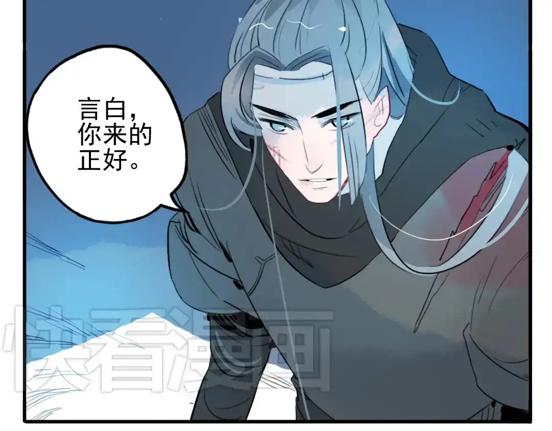 《君与望心》第14话 时飞渊挟持望心！？ 第72页