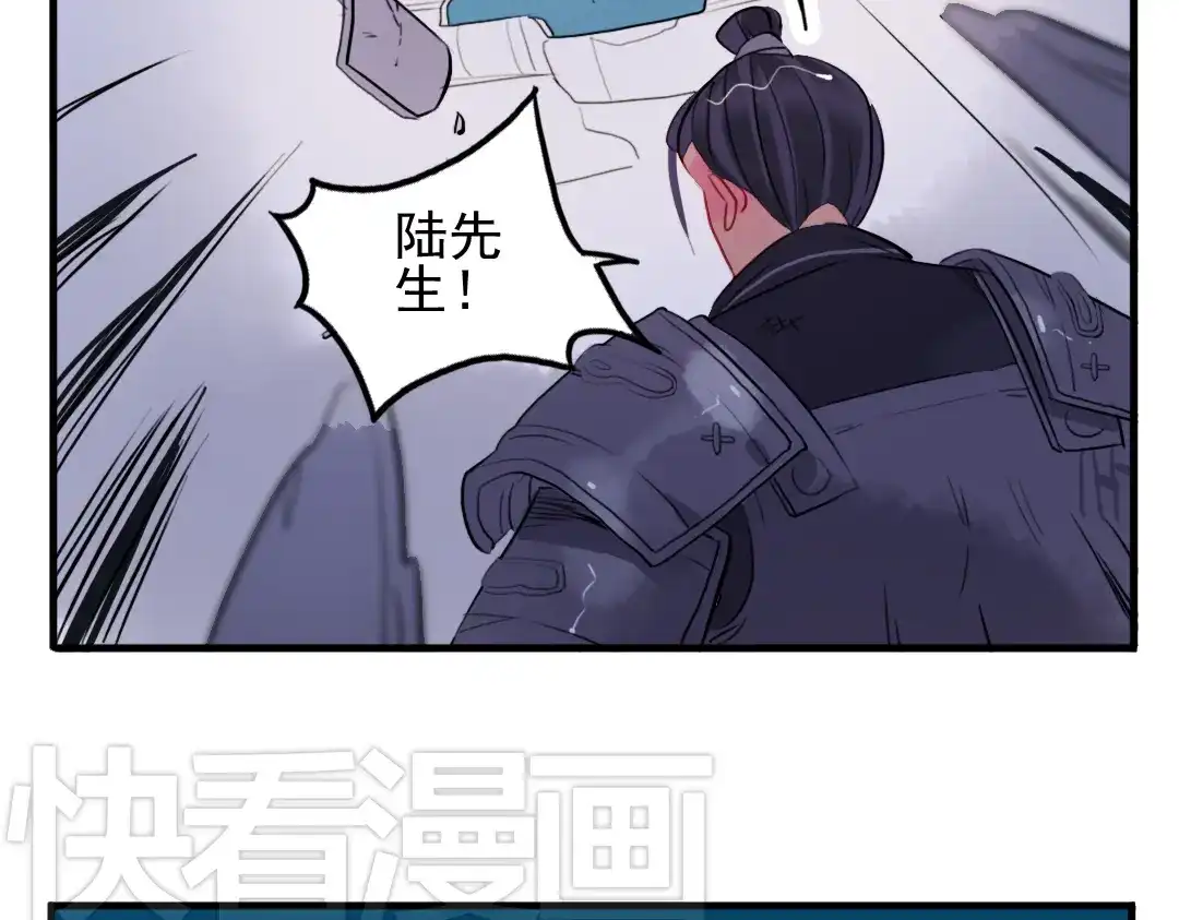 《君与望心》第14话 时飞渊挟持望心！？ 第17页
