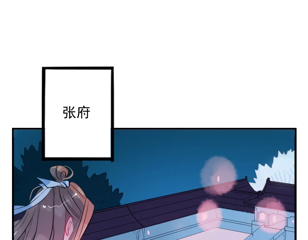 《君与望心》第15话 神秘人 第22页