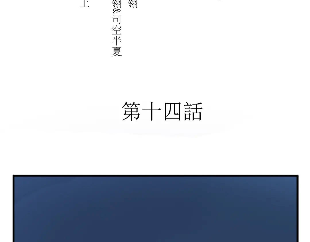 《君与望心》第15话 神秘人 第2页