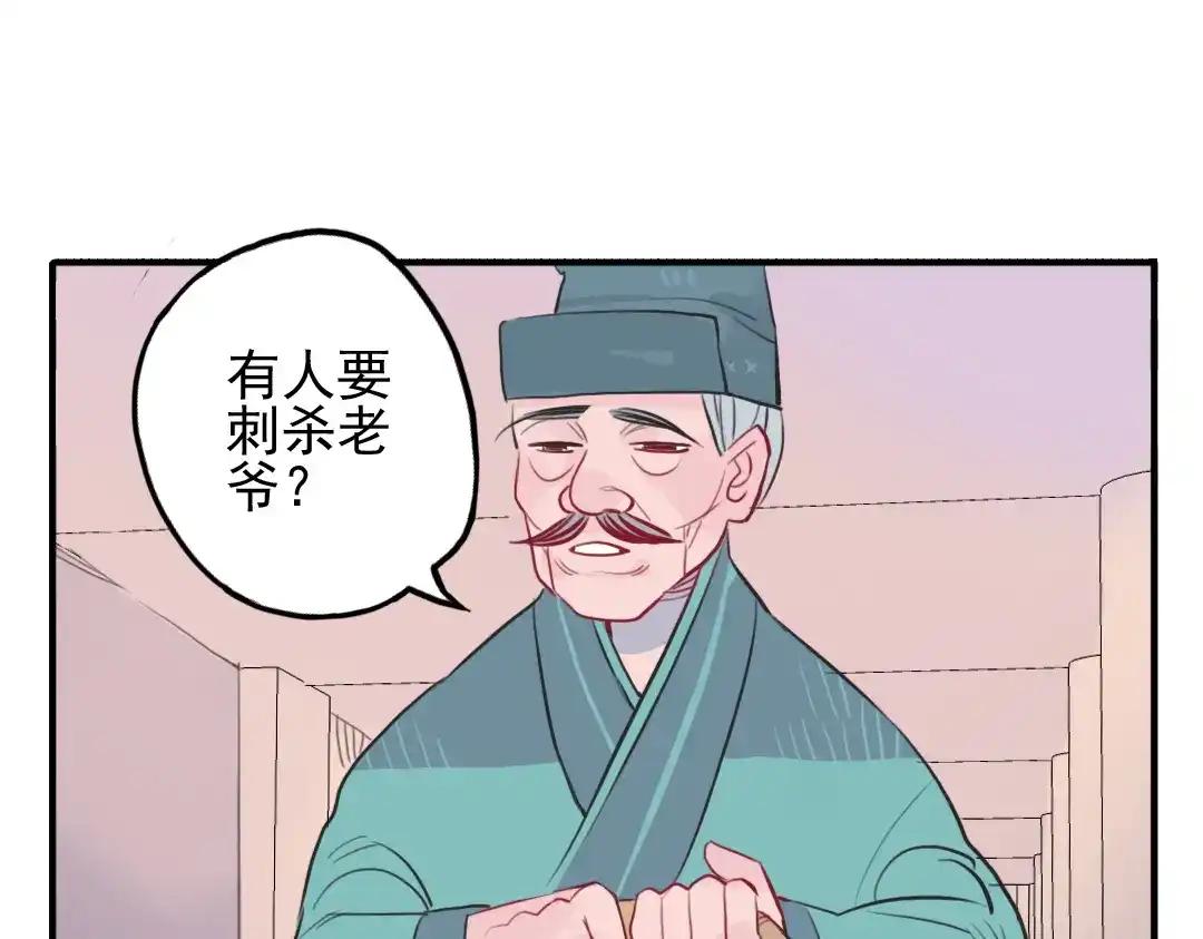 《君与望心》第15话 神秘人 第63页