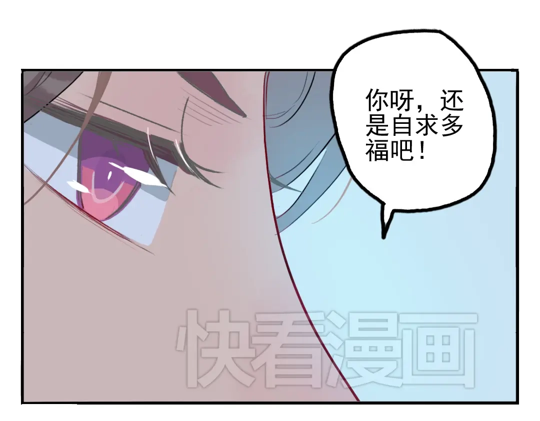 《君与望心》第15话 神秘人 第12页