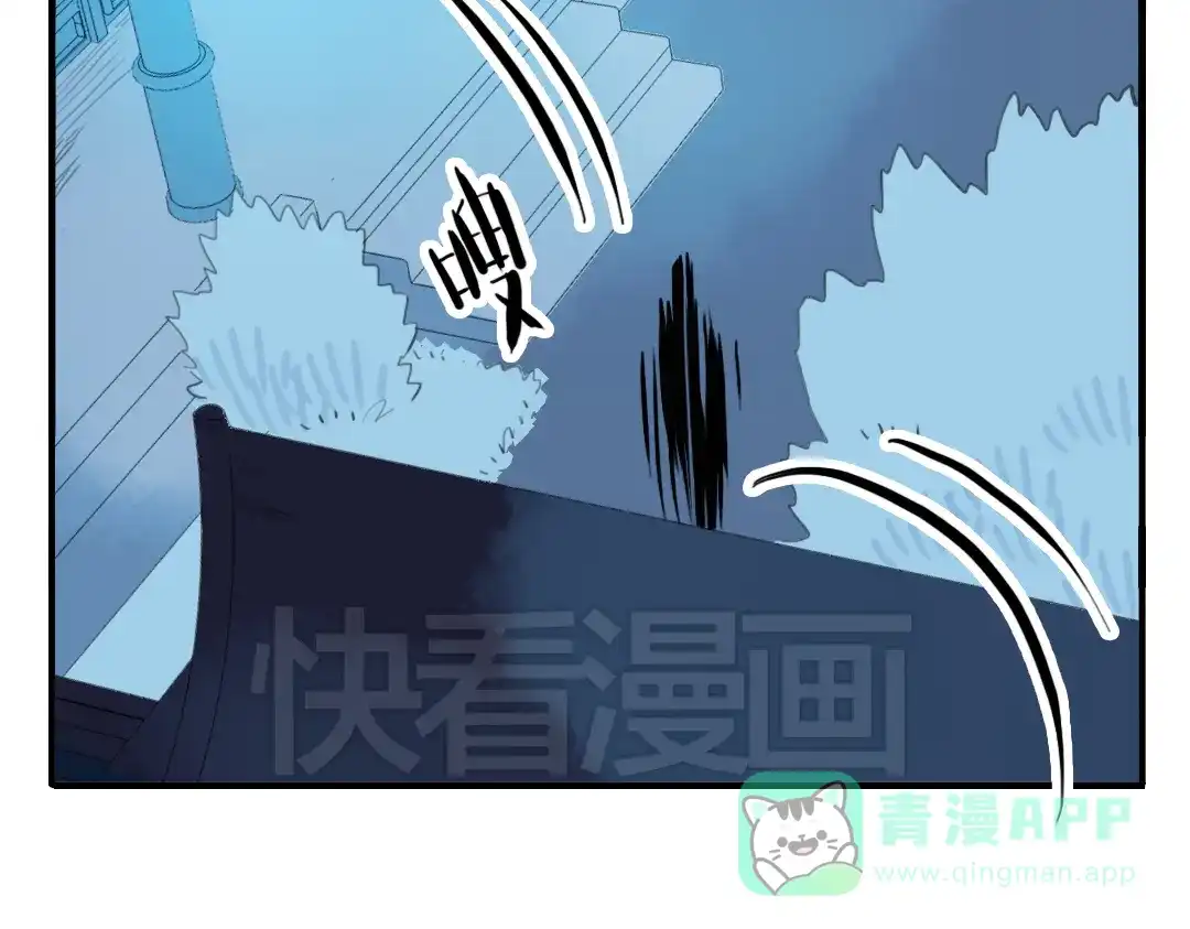 《君与望心》第15话 神秘人 第16页
