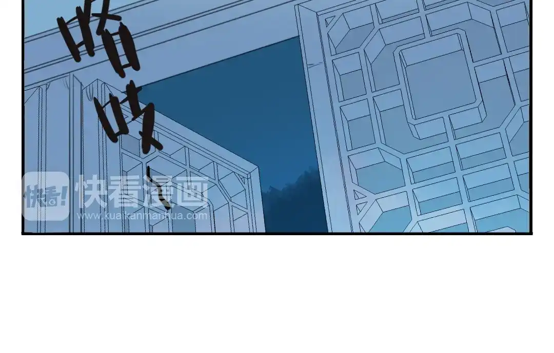 《君与望心》第16话 送药 第22页