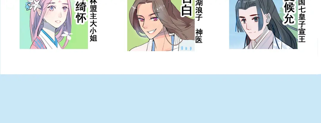 《君与望心》第16话 送药 第87页
