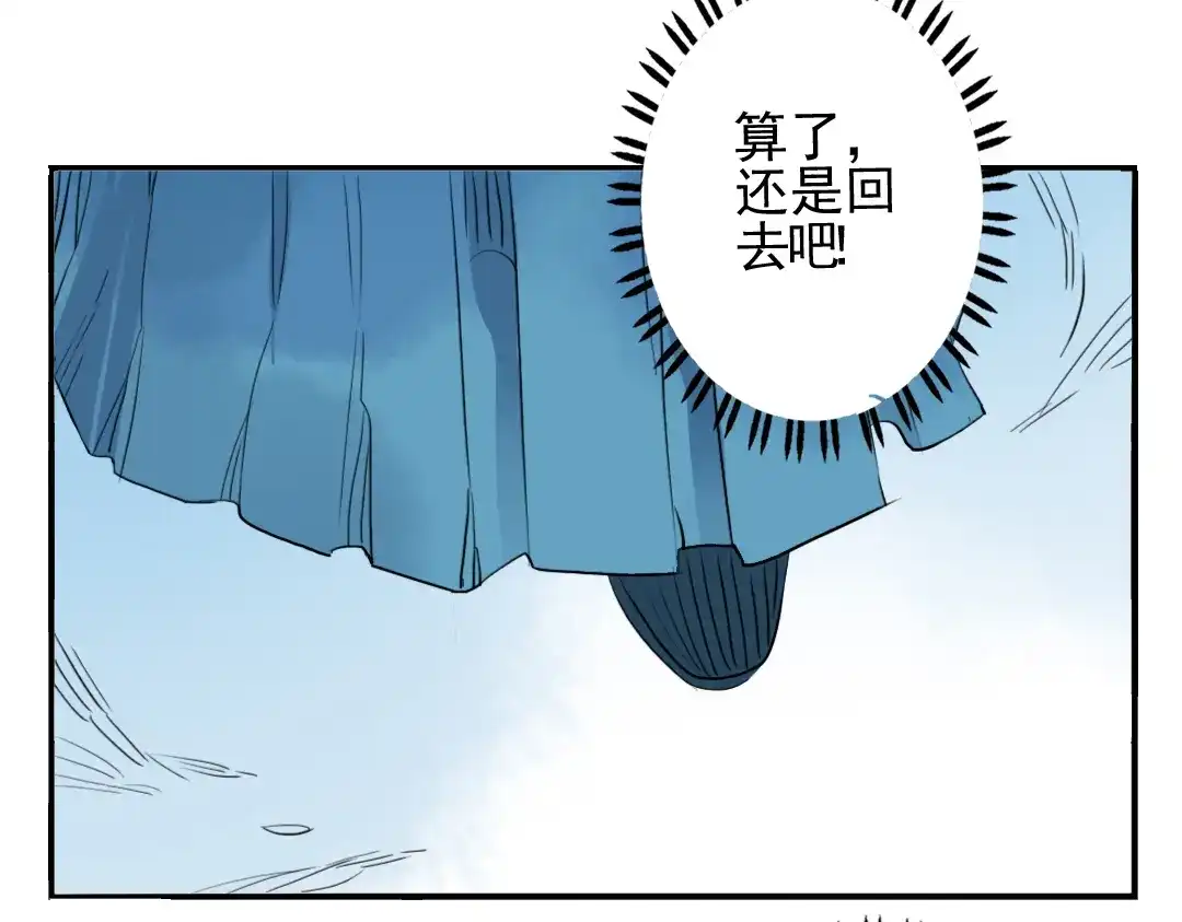 《君与望心》第16话 送药 第52页