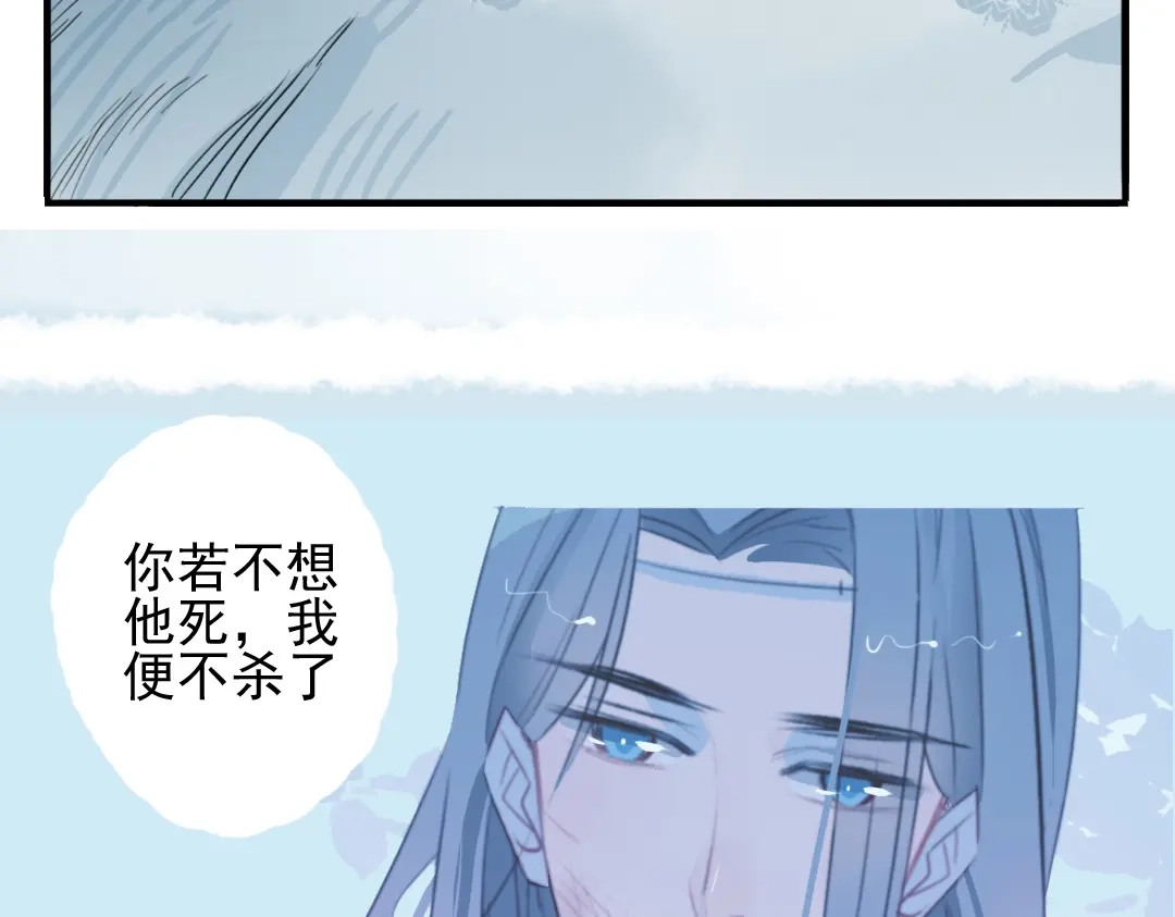 《君与望心》第16话 送药 第27页