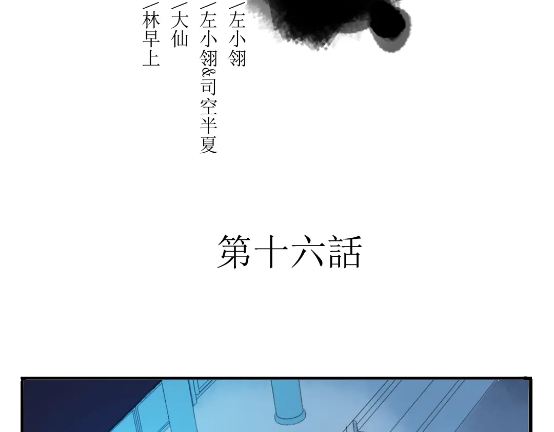 《君与望心》第16话 送药 第2页