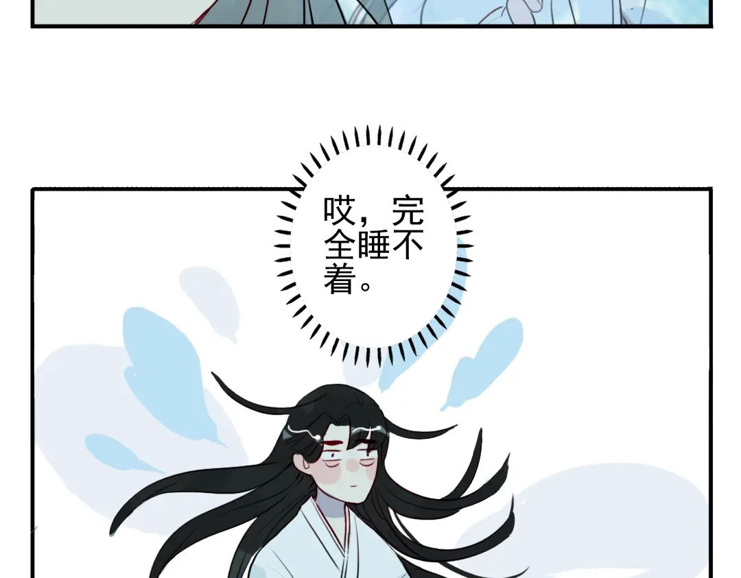 《君与望心》第16话 送药 第38页