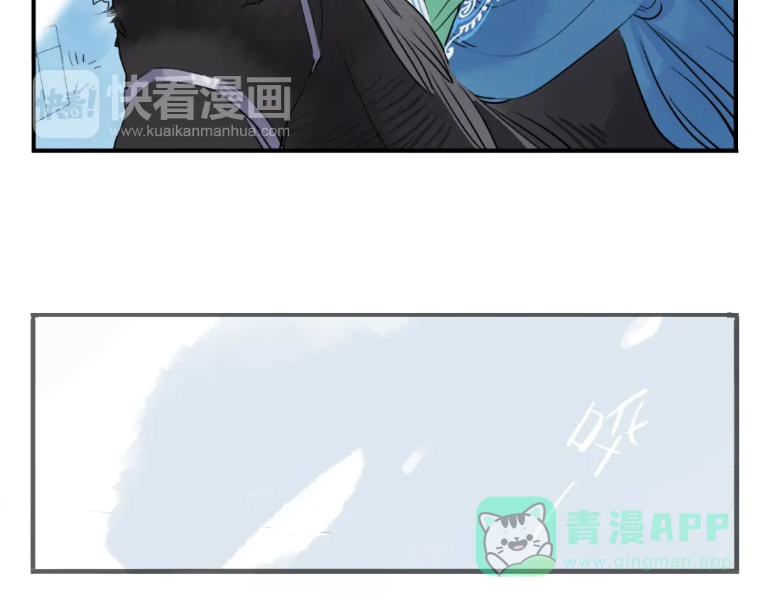 《君与望心》第16话 送药 第76页
