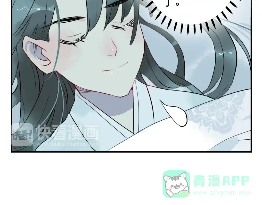 《君与望心》第16话 送药 第36页