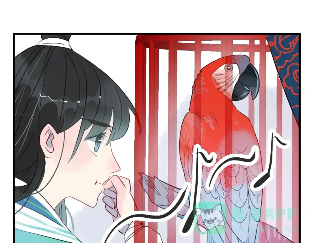 《君与望心》第17话 身份败露 第56页