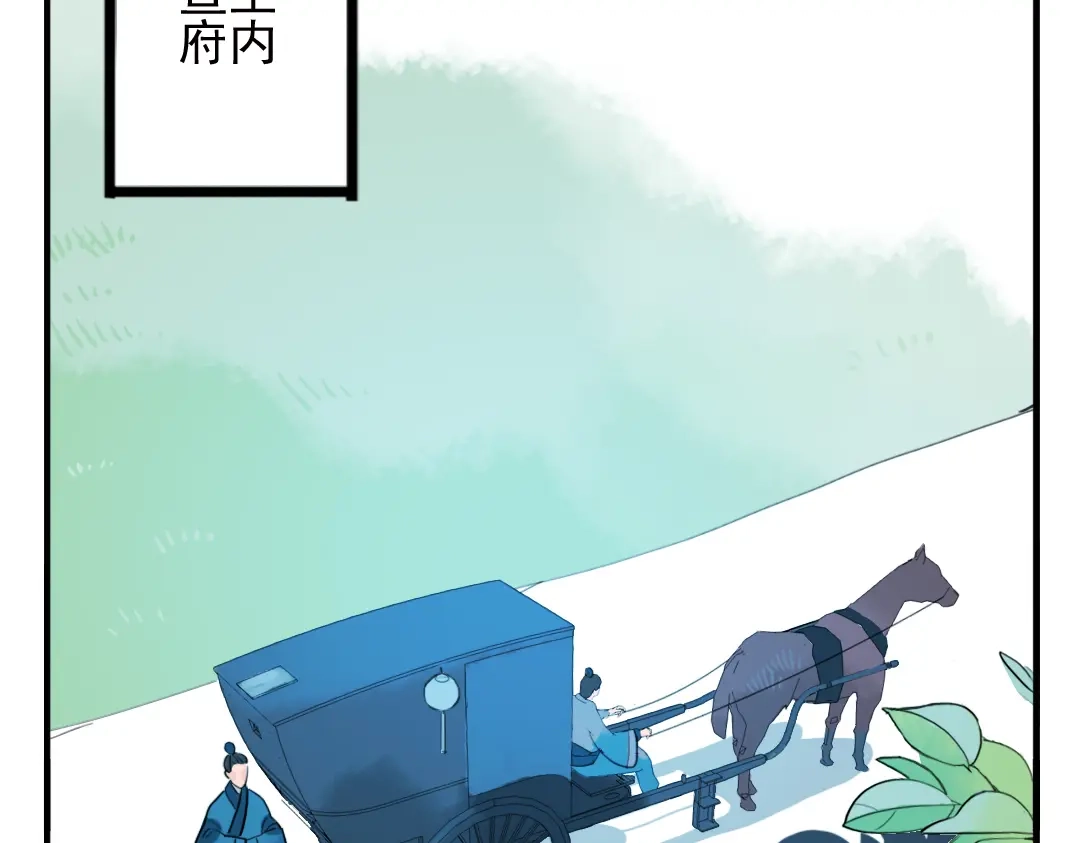 《君与望心》第17话 身份败露 第3页