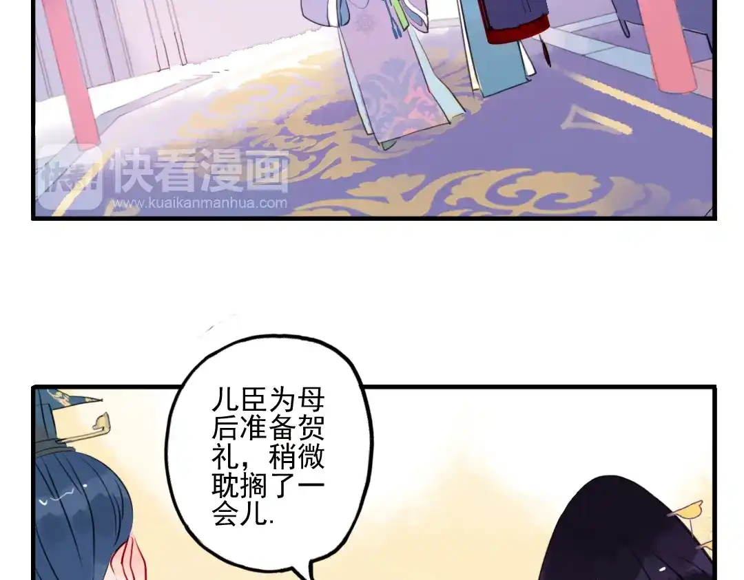 《君与望心》第17话 身份败露 第29页