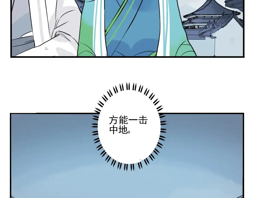 《君与望心》第17话 身份败露 第7页