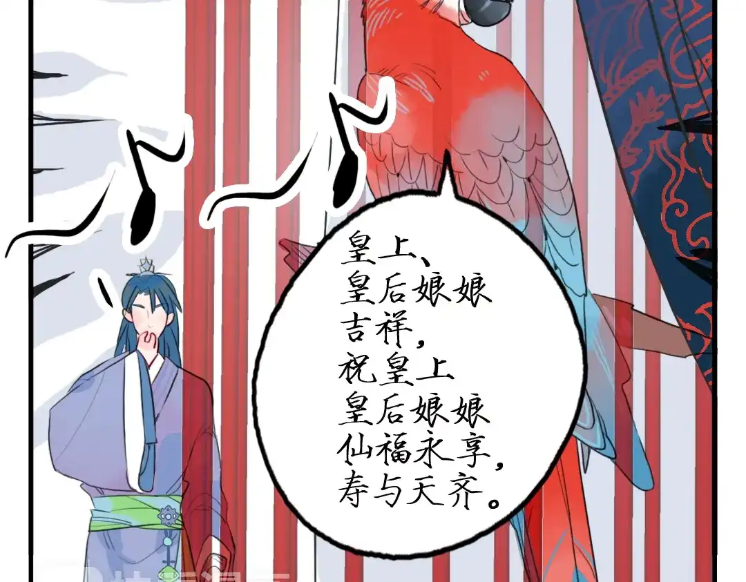 《君与望心》第17话 身份败露 第35页