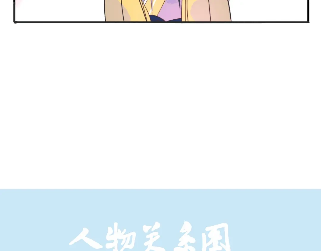 《君与望心》第17话 身份败露 第78页