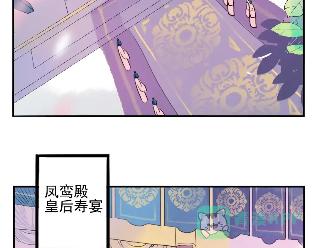 《君与望心》第17话 身份败露 第11页