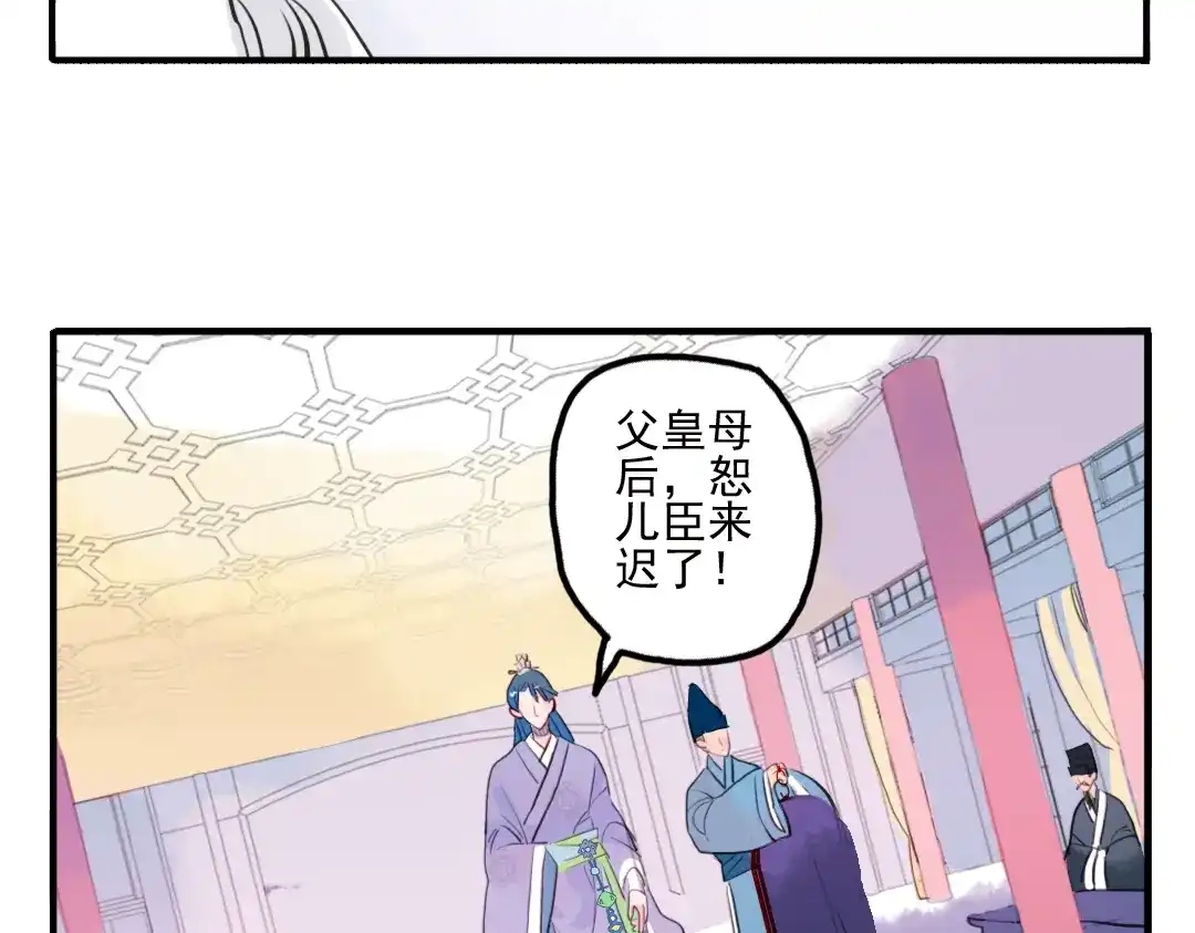 《君与望心》第17话 身份败露 第28页