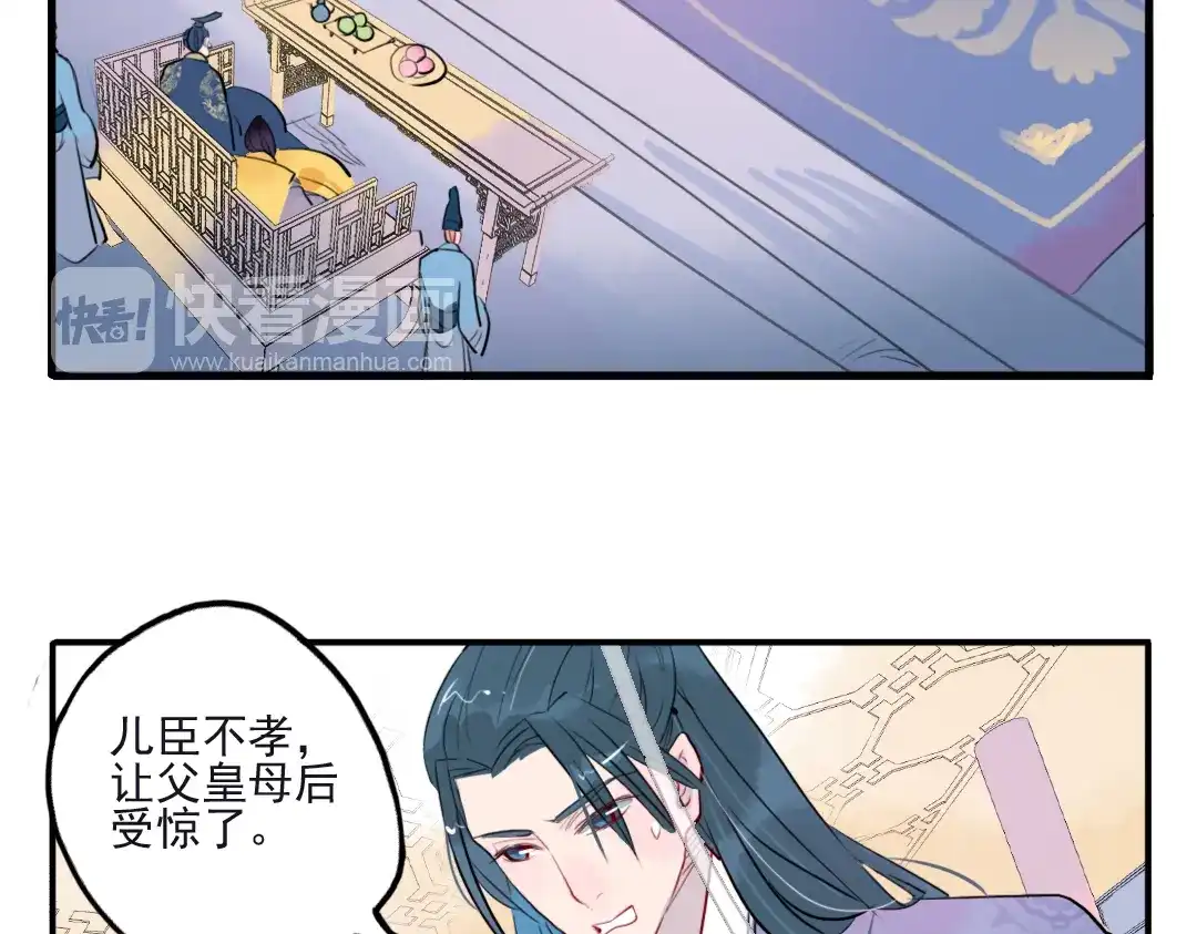 《君与望心》第18话 为何一直隐瞒身份 第5页